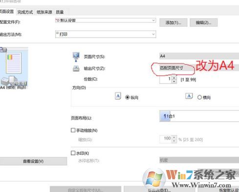 win10系統(tǒng)word、excel、記事本打印出現(xiàn)“已停止工作”該怎么辦?