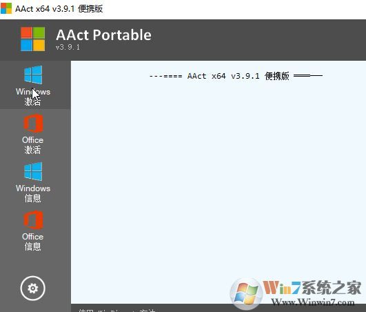 你的windows許可證即將過(guò)期(win10)該怎么辦？
