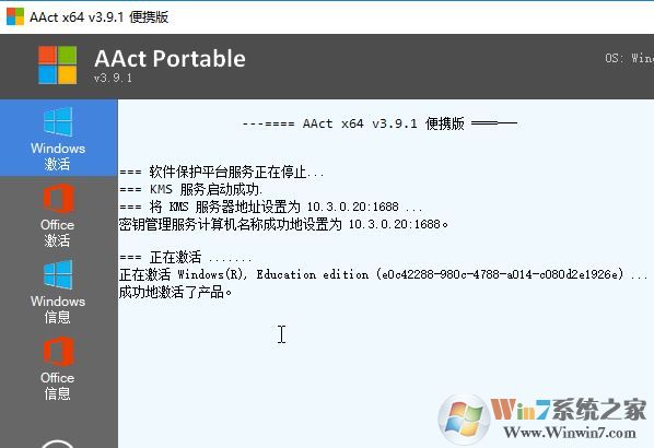 你的windows許可證即將過(guò)期(win10)該怎么辦？