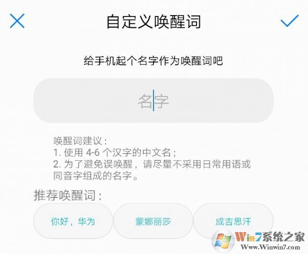 華為語音助手怎么用?小編教你華為語音助手詳細使用方法