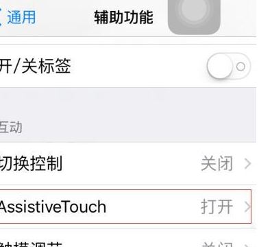 蘋果手勢功能怎么用?小編教你玩轉蘋果手機手勢功能