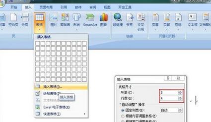 用word怎么做表格？小編教你在Word中畫表格的詳細(xì)操作方法