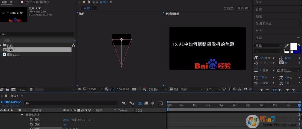ae攝像機怎么用?AE中攝像機的詳細使用方法