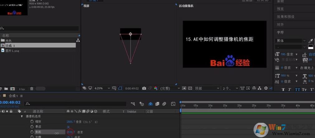 ae攝像機怎么用?AE中攝像機的詳細使用方法
