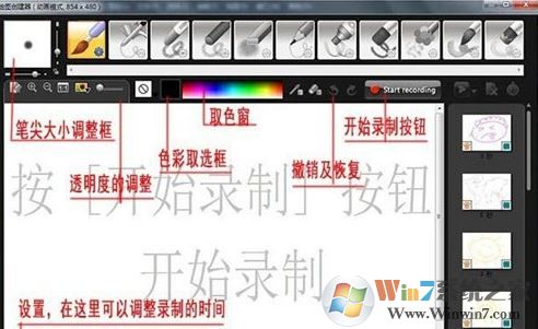 會聲會影X7繪圖創建器怎么用?教你會聲會影X7繪圖創建器編輯方法