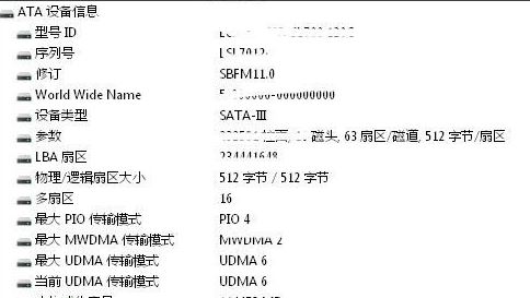 win10系統硬盤序列號怎么看?教你win10系統查看硬盤序列號的方法