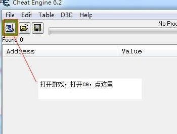 ce腳本怎么用?教你在ce中如何導入腳本的操作方法