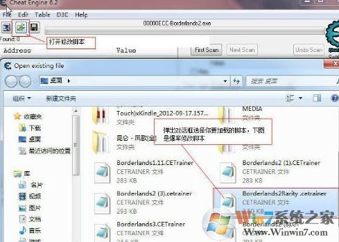ce腳本怎么用?教你在ce中如何導入腳本的操作方法