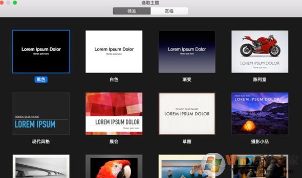 keynote怎么用？分享keynote入門使用教學（詳細）