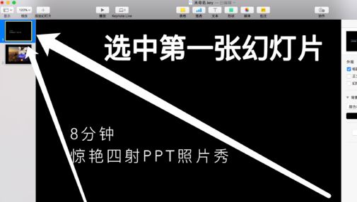 keynote怎么用？分享keynote入門使用教學（詳細）