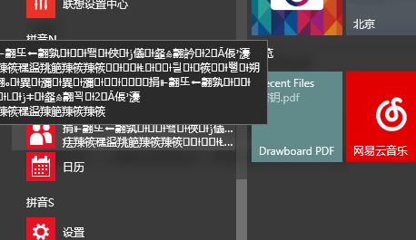 win10系統人脈的名稱顯示亂碼該怎么辦?