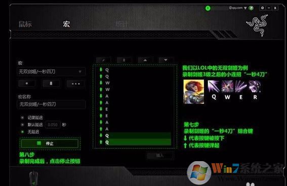 雷云驅(qū)動(dòng)怎么用？ 雷蛇鼠標(biāo)宏設(shè)置方法！