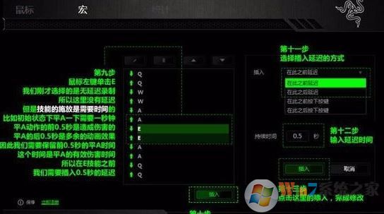 雷云驅(qū)動(dòng)怎么用？ 雷蛇鼠標(biāo)宏設(shè)置方法！