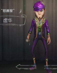 如何獲取第五人格慈善家虛華皮膚？（簡單的方法）