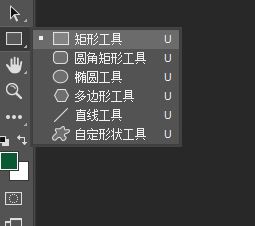ps矩形工具怎么用？Photoshop矩形工具使用方法