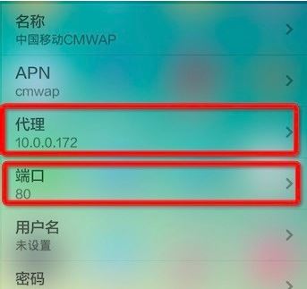 手機中的cmwap怎么設置？cmwap設置圖文教程