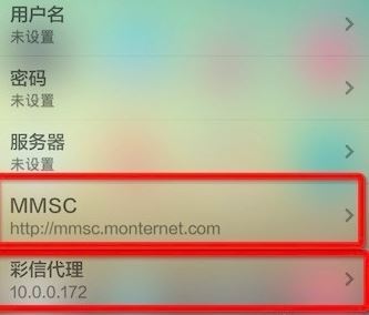 手機中的cmwap怎么設置？cmwap設置圖文教程