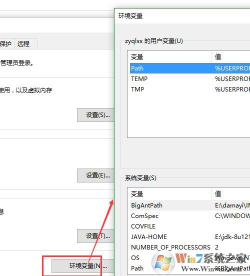 win10的環(huán)境變量哪里設(shè)置？輕松打開win10環(huán)境變量！