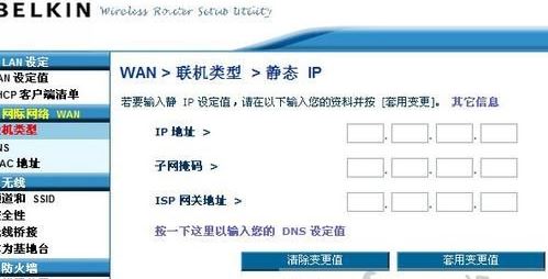 belkin路由器設(shè)置上網(wǎng)怎么弄?貝爾金路由器上網(wǎng)設(shè)置方法