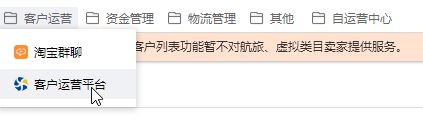 怎么設置買家禁止購買？淘寶遇到惡意拍單禁止其購買的設置方法