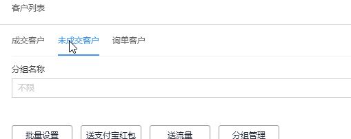 怎么設置買家禁止購買？淘寶遇到惡意拍單禁止其購買的設置方法