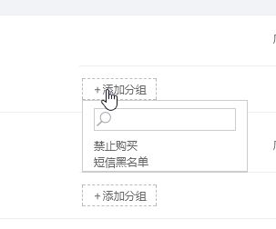 怎么設置買家禁止購買？淘寶遇到惡意拍單禁止其購買的設置方法