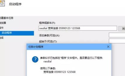 win10怎么設(shè)置寬帶開(kāi)機(jī)自動(dòng)連接？win10開(kāi)機(jī)自動(dòng)寬帶連接的方法