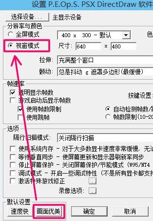 epsxe怎么設置？ePSXe模擬器配置圖文教程