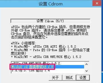 epsxe怎么設置？ePSXe模擬器配置圖文教程