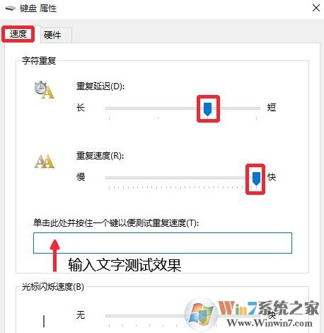 win10鍵盤單鍵反應遲鈍怎么辦?win10鍵盤打字反應遲鈍的優化方法