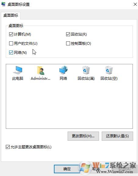 win10如何隱藏計算機(jī)圖標(biāo)?教你隱藏計算機(jī)圖標(biāo)的操作方法