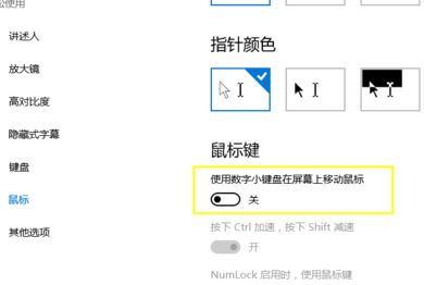 win10數(shù)字鍵盤不能用怎么辦?win10鍵盤輸入不了數(shù)字的解決方法