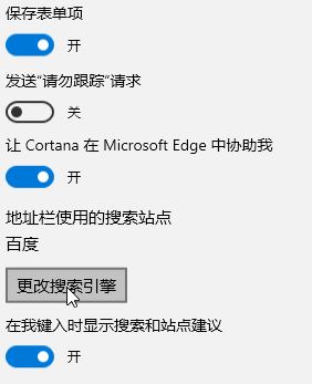 win10系統(tǒng)百度搜索刪不掉怎么辦?win10更新搜索引擎變百度的解決方法