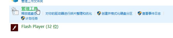 win10系統下打開軟件閃退怎么辦?win10系統軟件閃退的解決方法