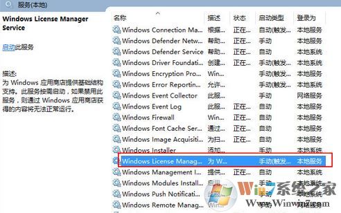 win10系統下打開軟件閃退怎么辦?win10系統軟件閃退的解決方法