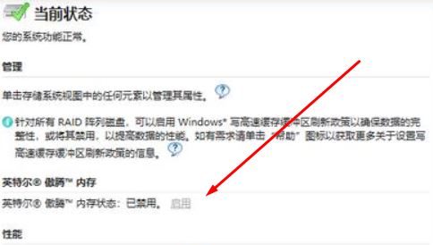 SATA固態硬盤如何實現M.2接口NVME固態硬盤讀速？Intel教你做人