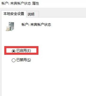 win10 有來賓用戶嗎?win10添加來賓帳戶的操作方法
