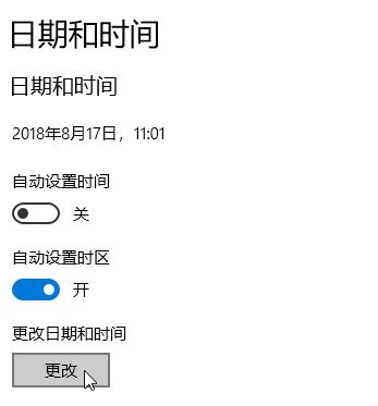 win10怎么更新系統時間?小編教你更新win10時鐘的方法