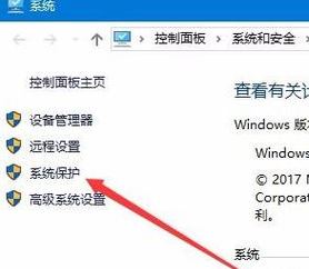 win10怎么創(chuàng)建還原節(jié)點(diǎn)?win10創(chuàng)建還原點(diǎn)的方法