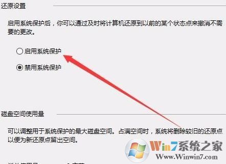 win10怎么創(chuàng)建還原節(jié)點(diǎn)?win10創(chuàng)建還原點(diǎn)的方法