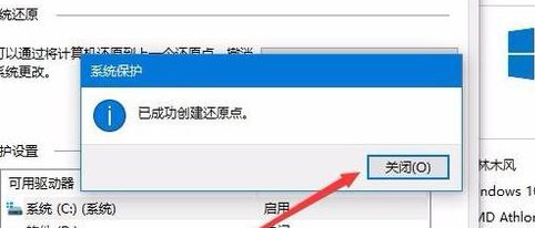 win10怎么創(chuàng)建還原節(jié)點(diǎn)?win10創(chuàng)建還原點(diǎn)的方法