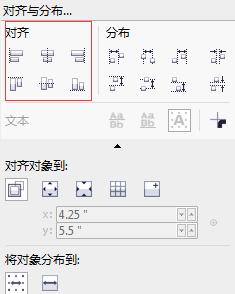 coreldraw怎么對齊？coreldraw對齊圖形的方法