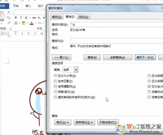 word文檔怎么排版？word文檔內容亂排整齊的操作方法