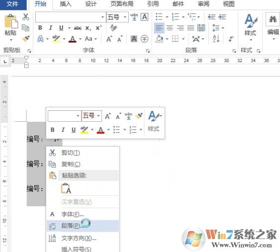 word文檔怎么排版？word文檔內容亂排整齊的操作方法