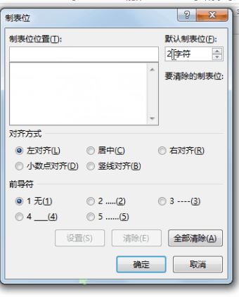 word文檔怎么排版？word文檔內容亂排整齊的操作方法