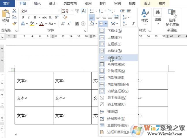 word文檔怎么排版？word文檔內容亂排整齊的操作方法