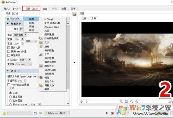 xnconvert怎么用？教你使用xnconvert批量處理圖片的方法