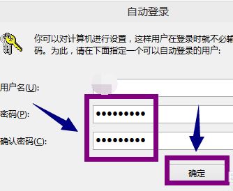 怎么關掉win10登陸密碼?win10開機要密碼太煩教你取消開機密碼