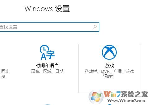 win10 游戲錄屏怎么關閉？新版win10關閉游戲錄制提升運行速度的方法