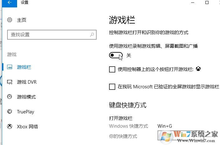 win10 游戲錄屏怎么關閉？新版win10關閉游戲錄制提升運行速度的方法